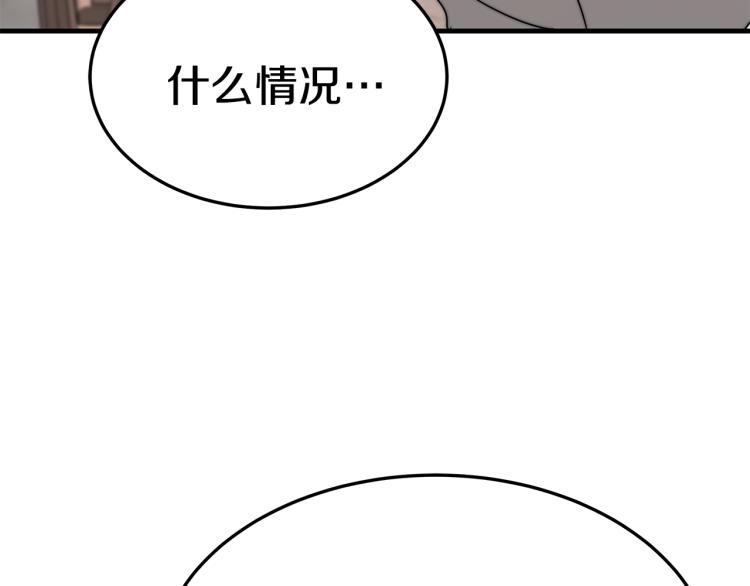 第7话 喵咪面具男找上门了！206
