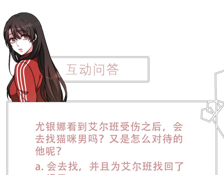 第11话 艾尔班受伤！212