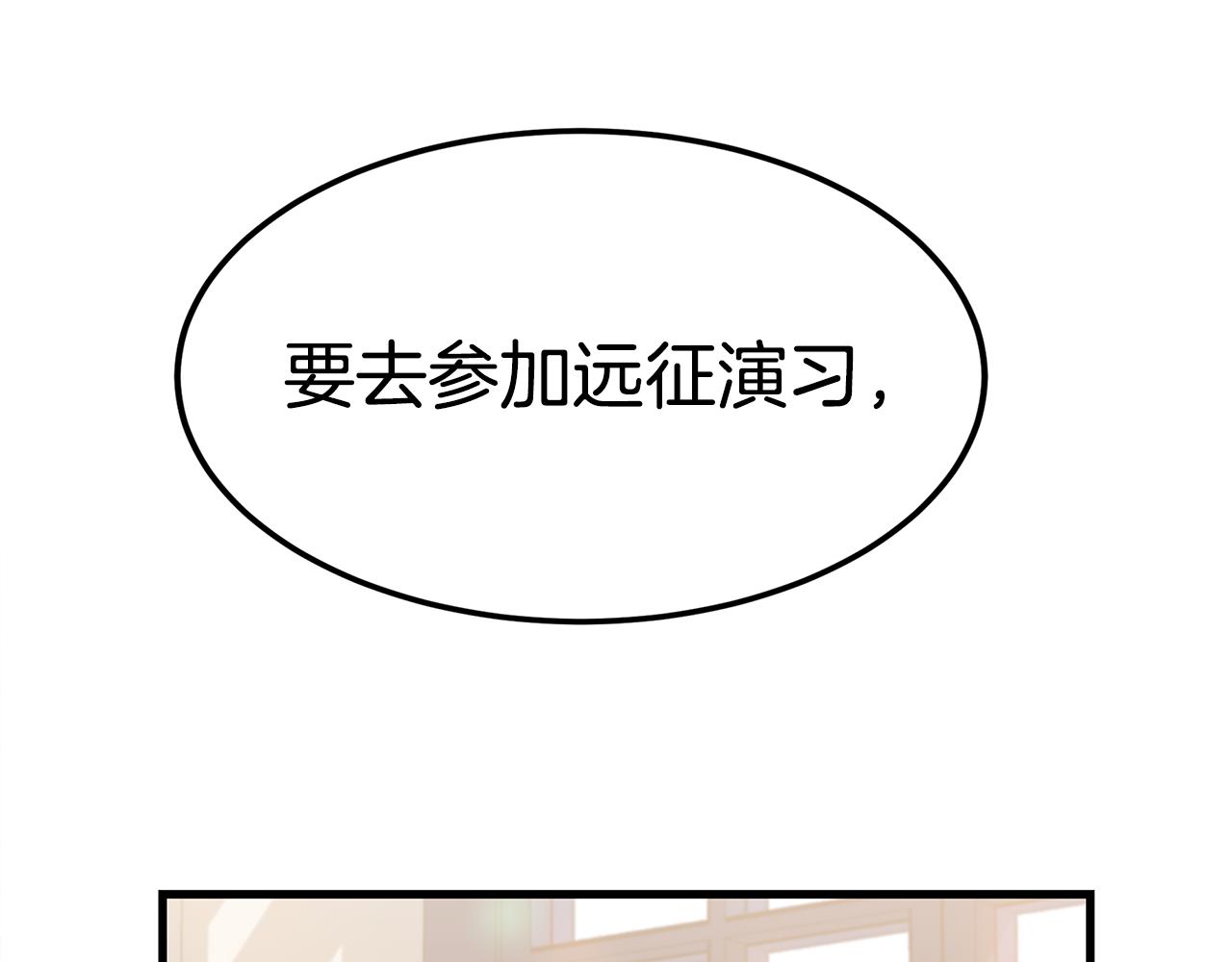 第19话 忙碌的日子146