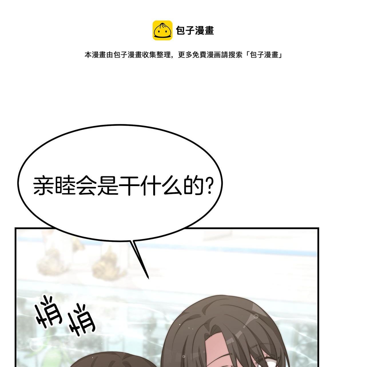 第29话 应接不暇76