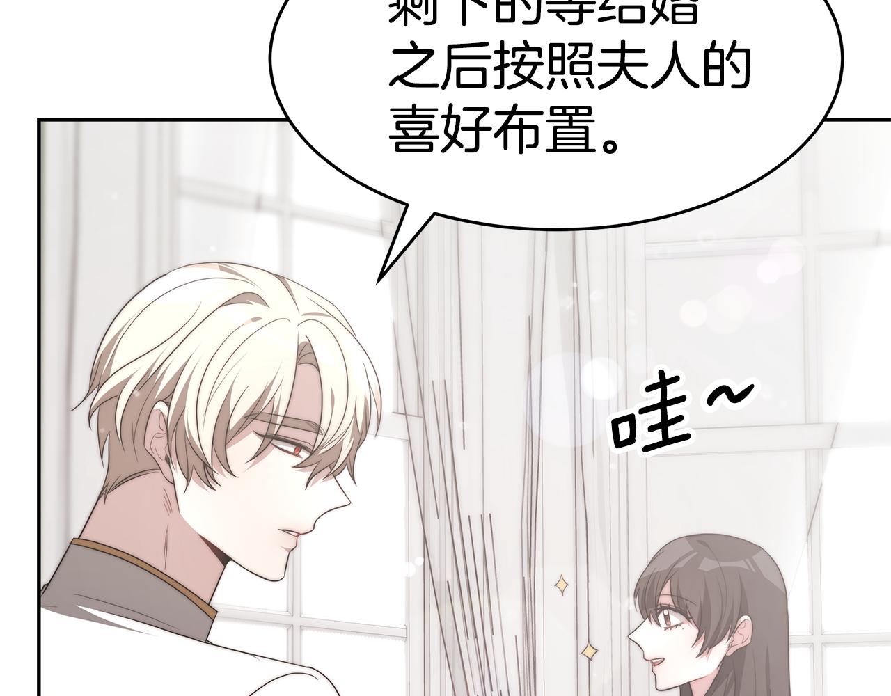 第40话 高冷男害羞61