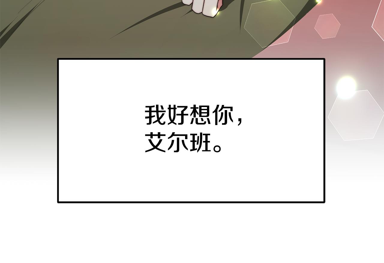 第35话 闺蜜嫁人106