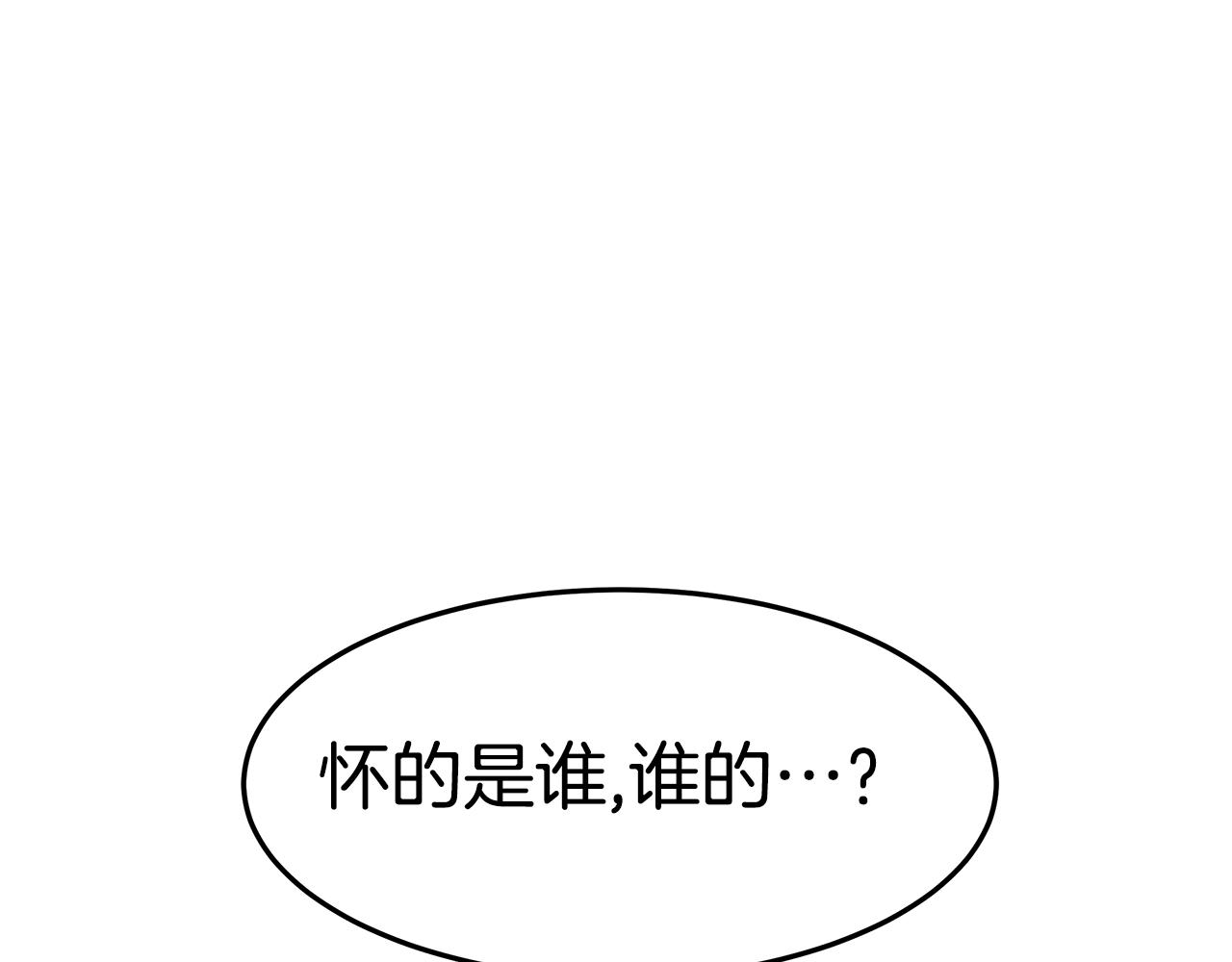 第49话 怀孕17