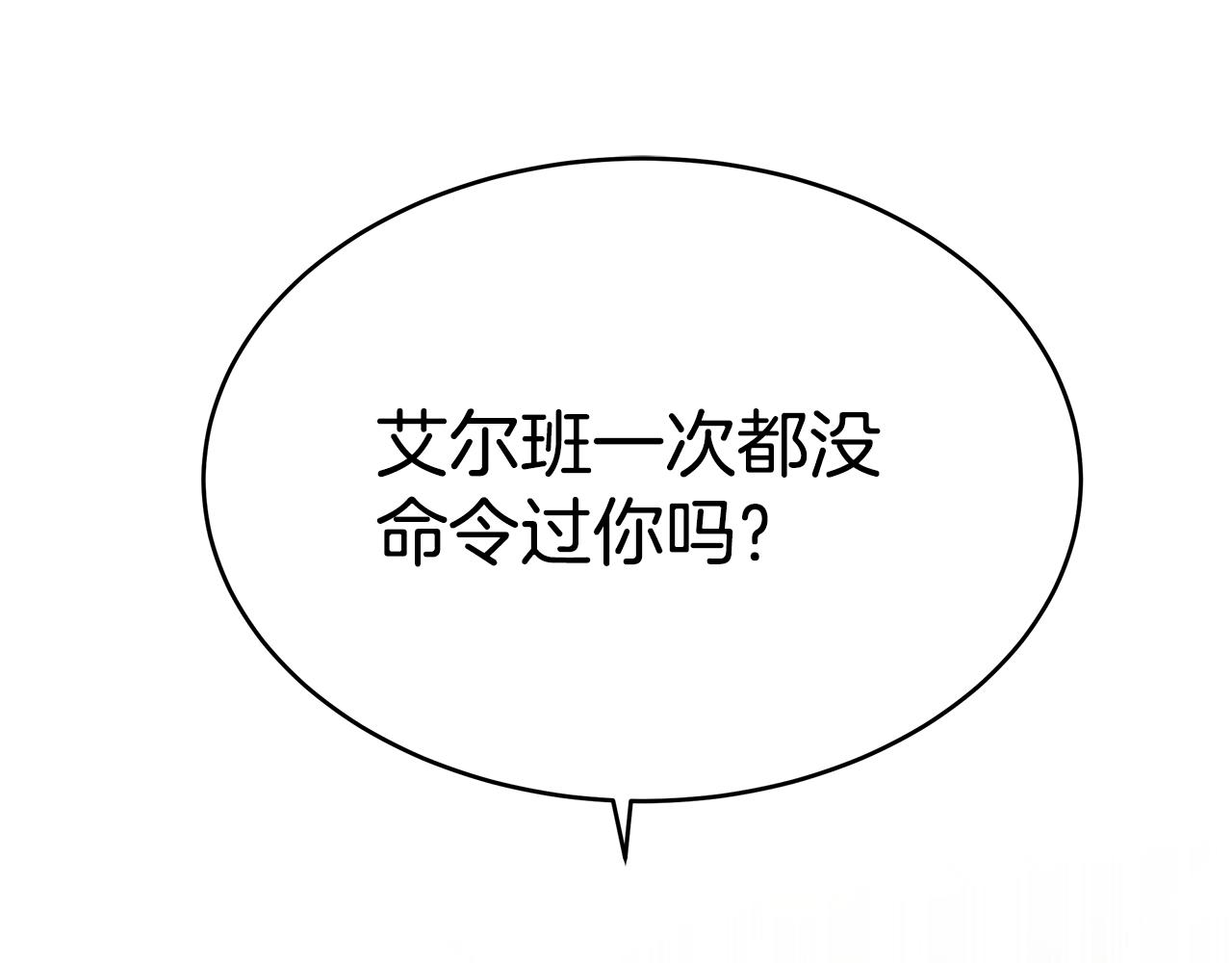 第17话 忍无可忍80
