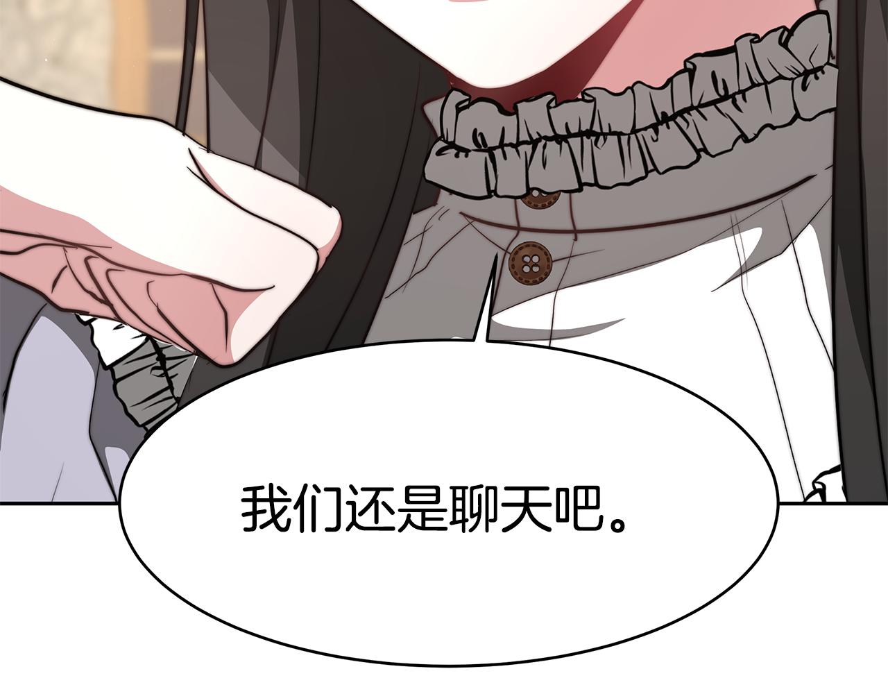 第16话 跟着心走135