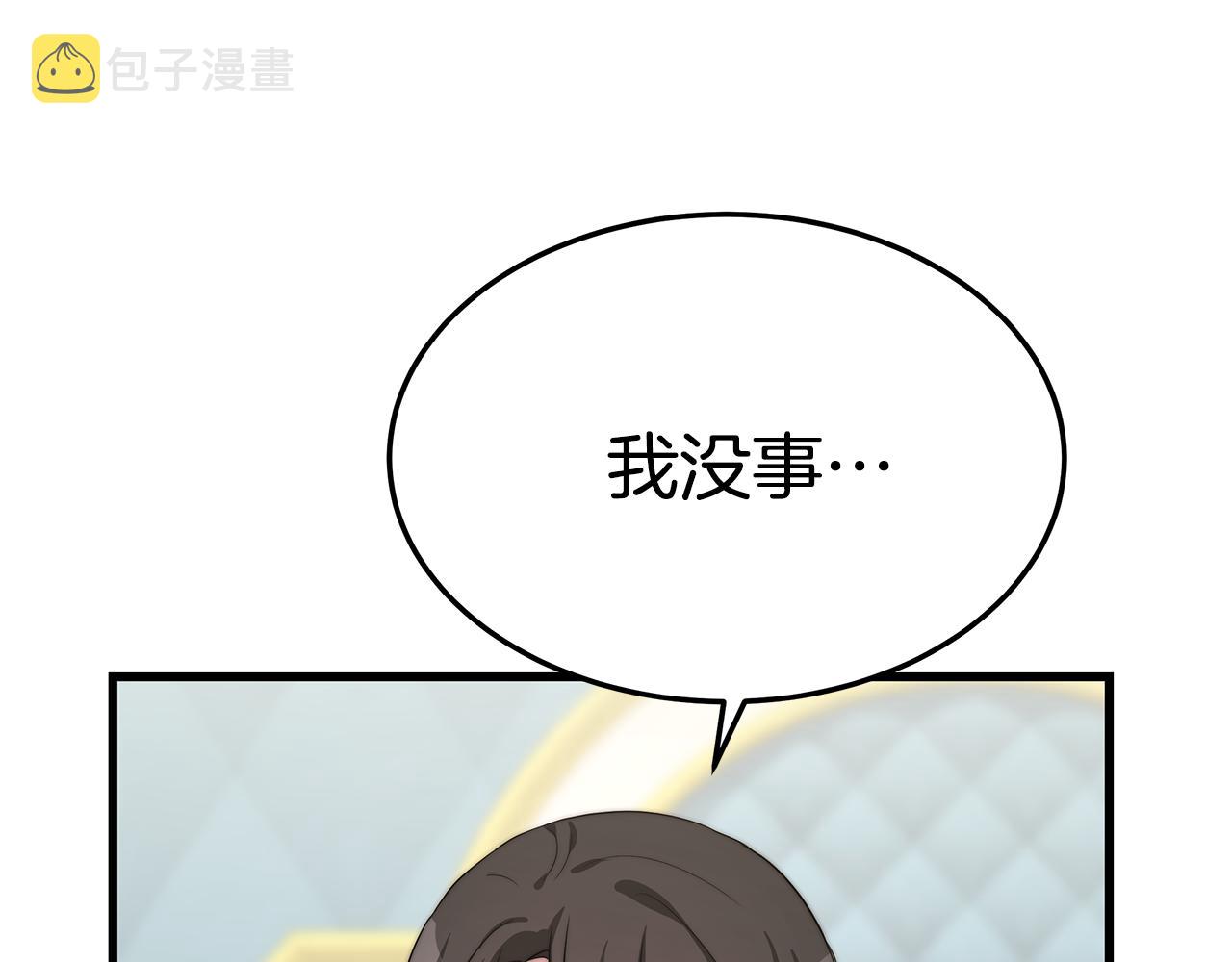 第15话 无穷尽的相亲150
