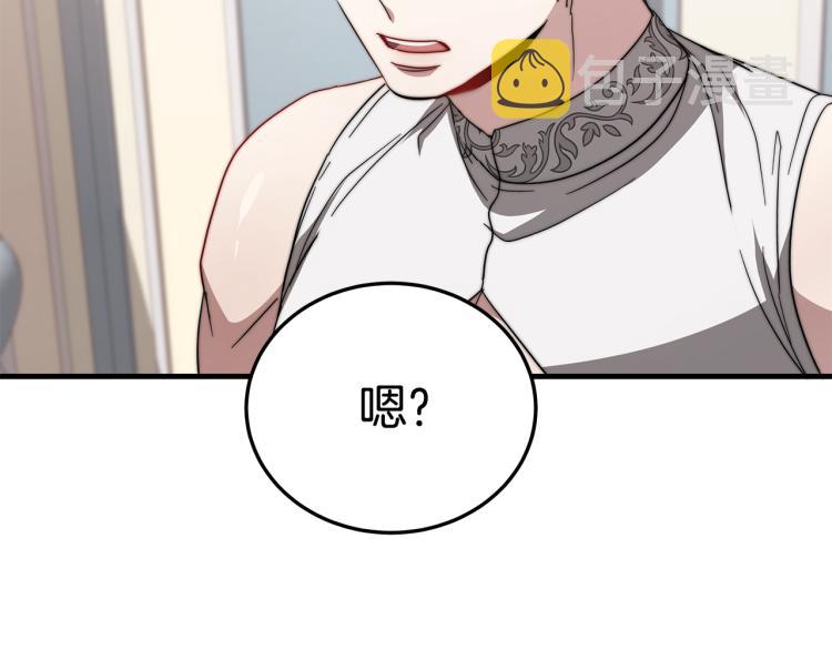 第9话 偏偏是和他？！192