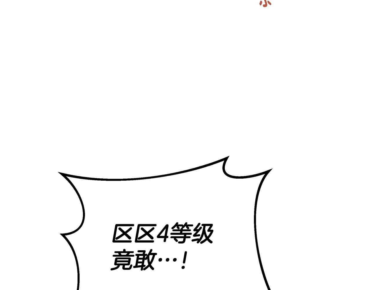 第46话 渣女挑衅139