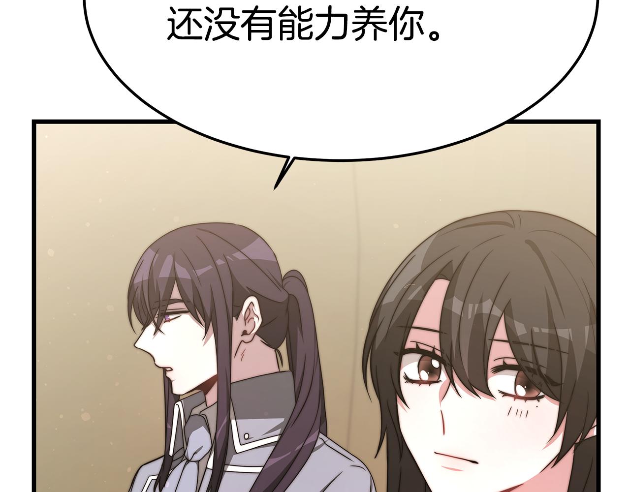 第21话 温柔的他151