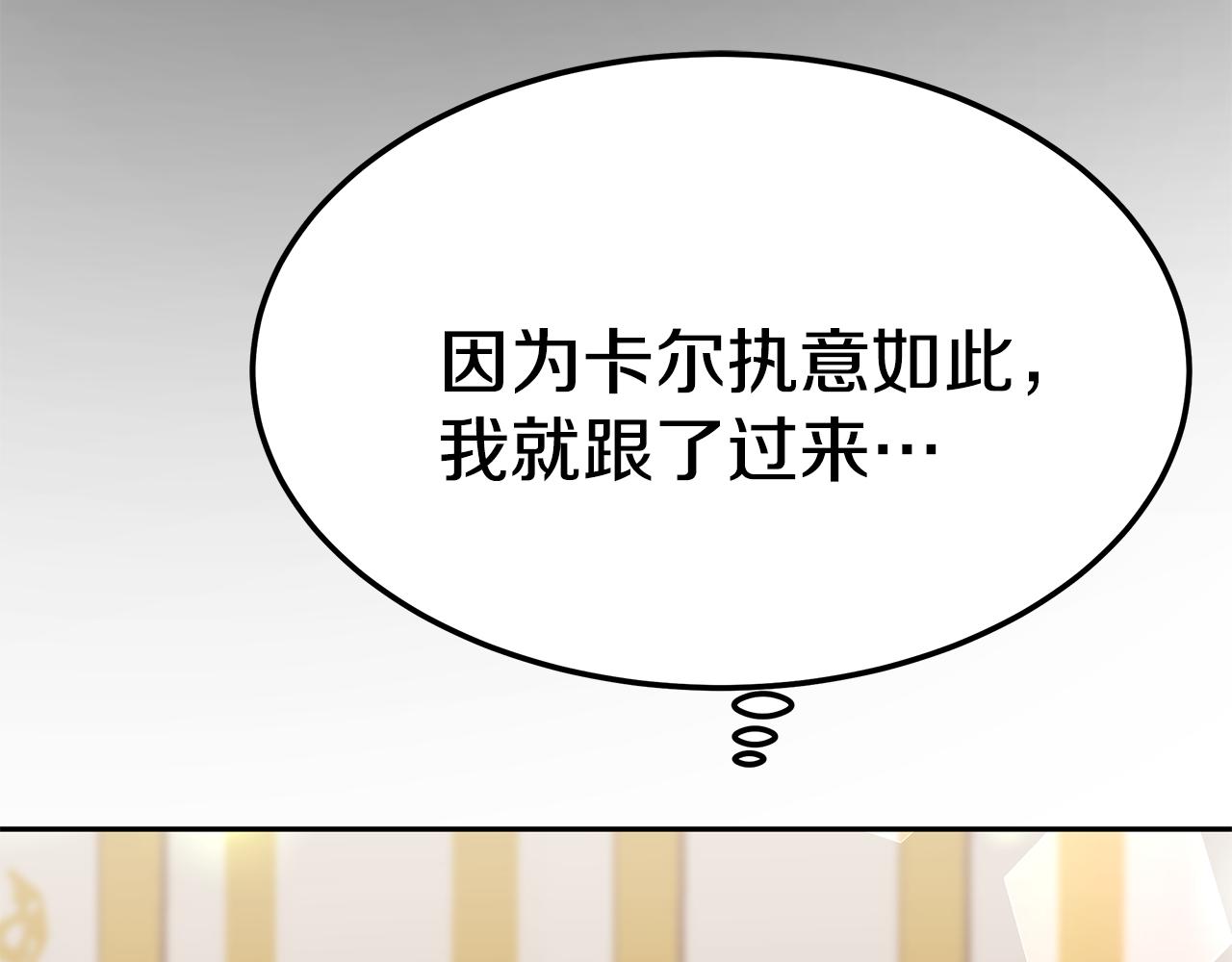 第46话 渣女挑衅93