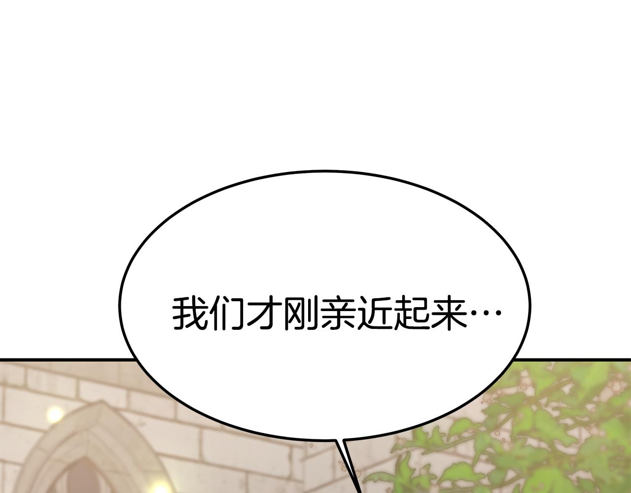 第35话 闺蜜嫁人146