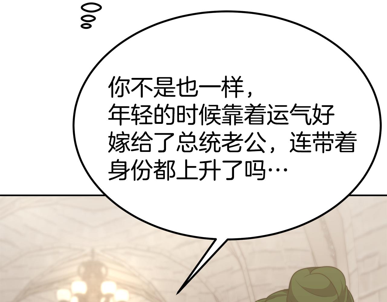 第46话 渣女挑衅131