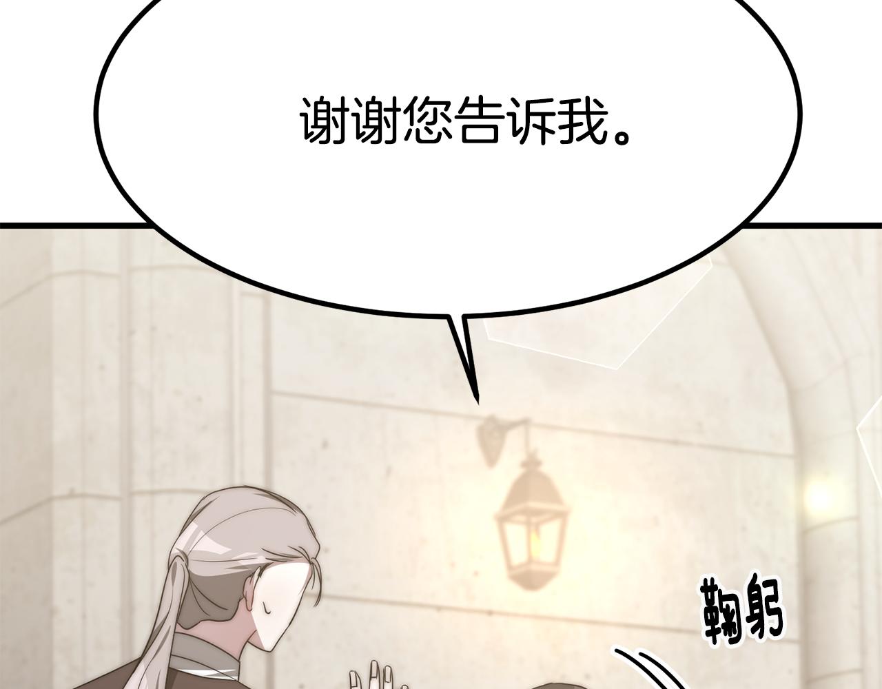 第31话 揭穿身份43