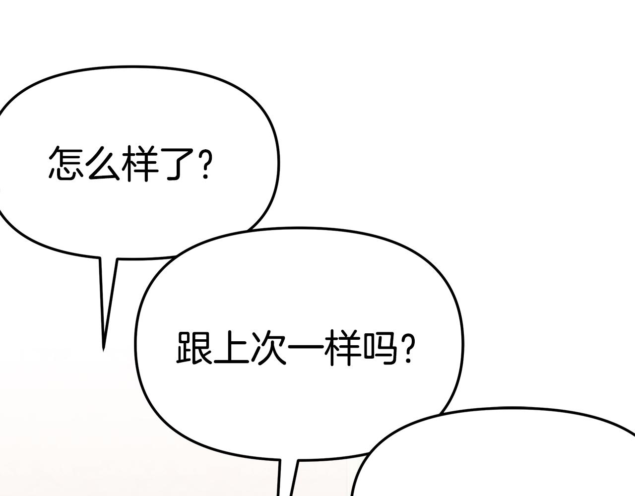 第48话 又要结婚了151