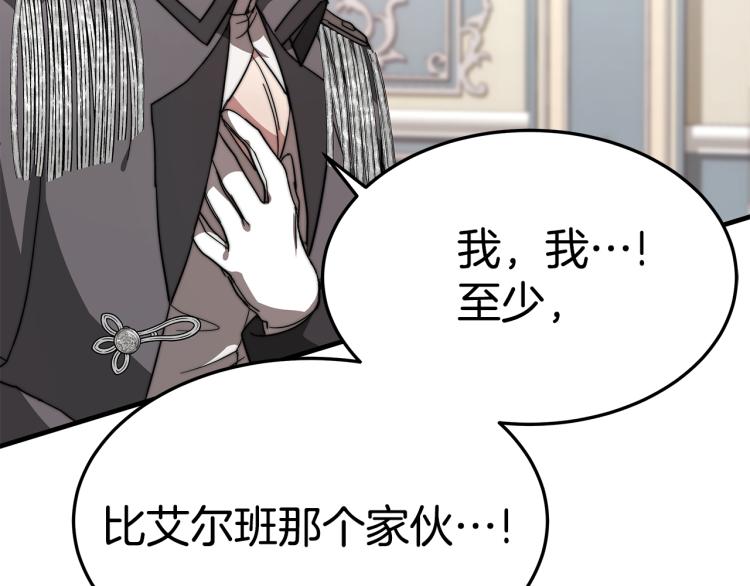 第8话 请跟着你的心走111