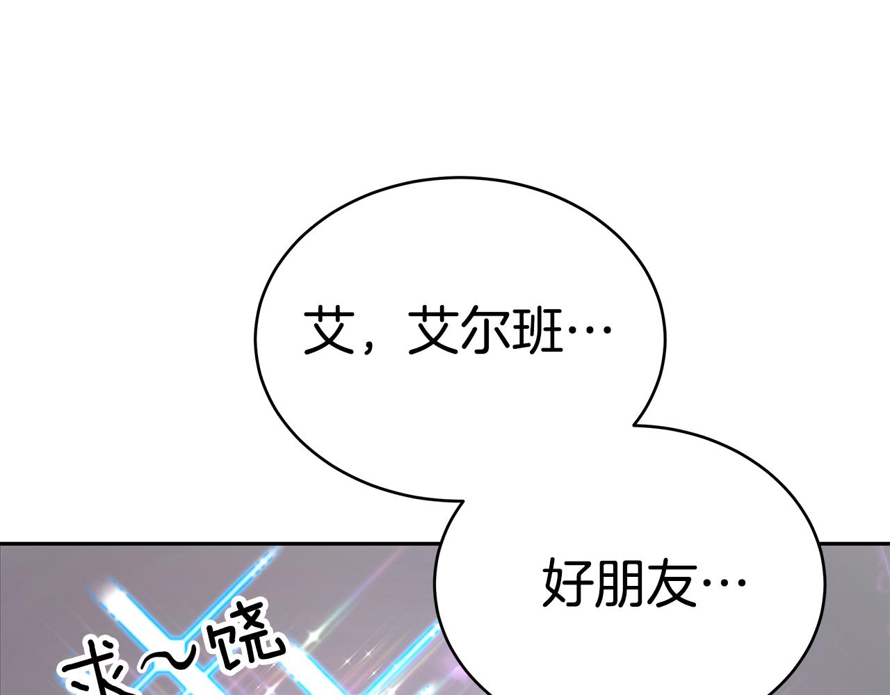 第18话 解救111