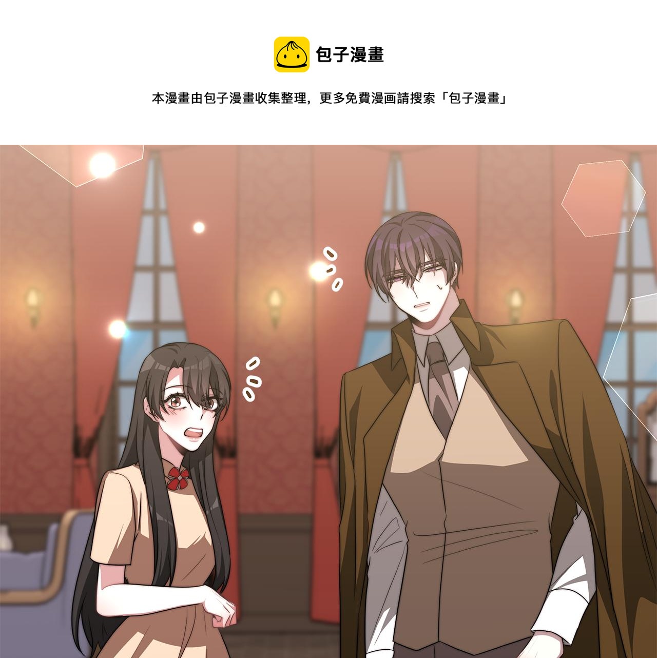 第46话 渣女挑衅20