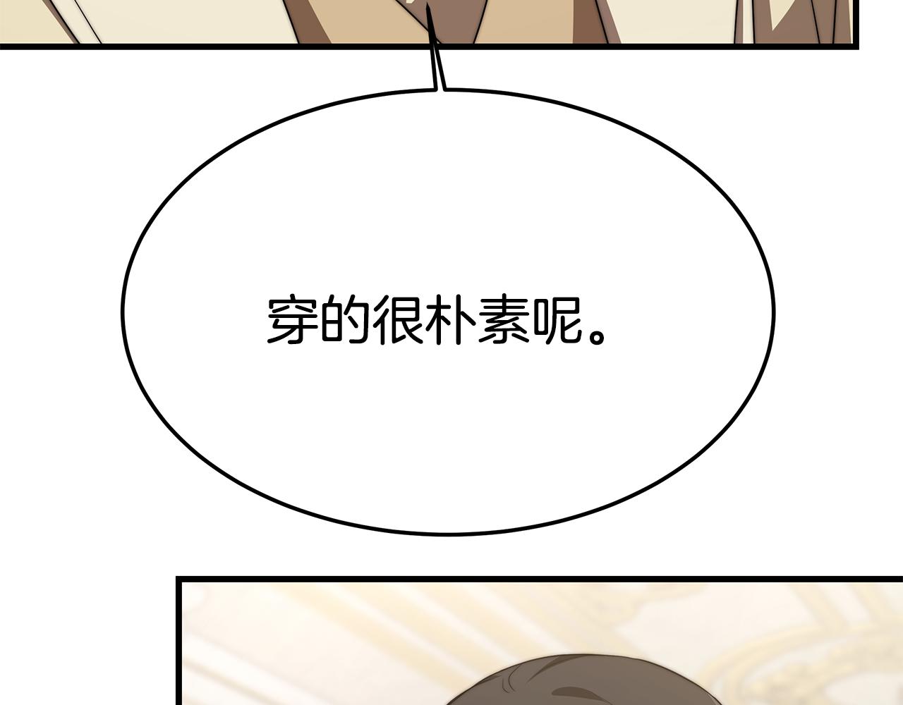 第20话 与帅哥独处50