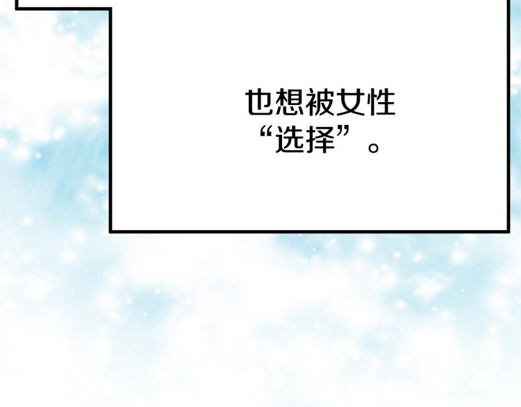 第9话 偏偏是和他？！71