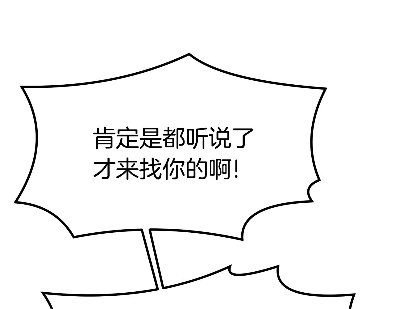 第31话 揭穿身份111