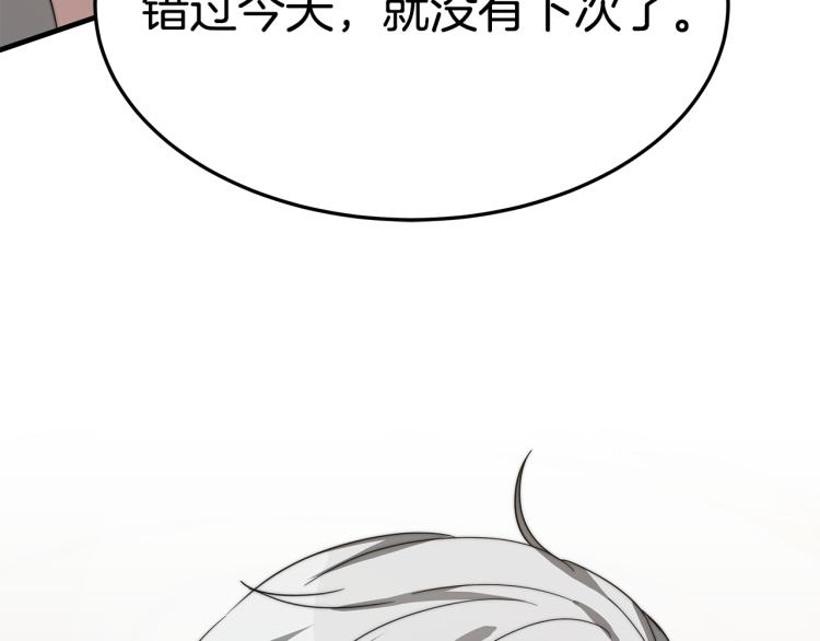 第9话 偏偏是和他？！126