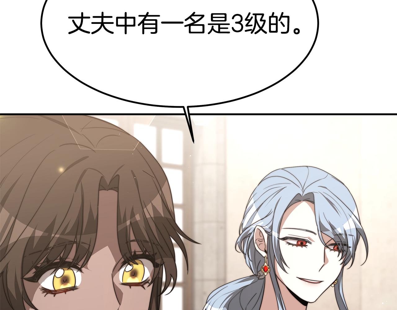 第29话 应接不暇160