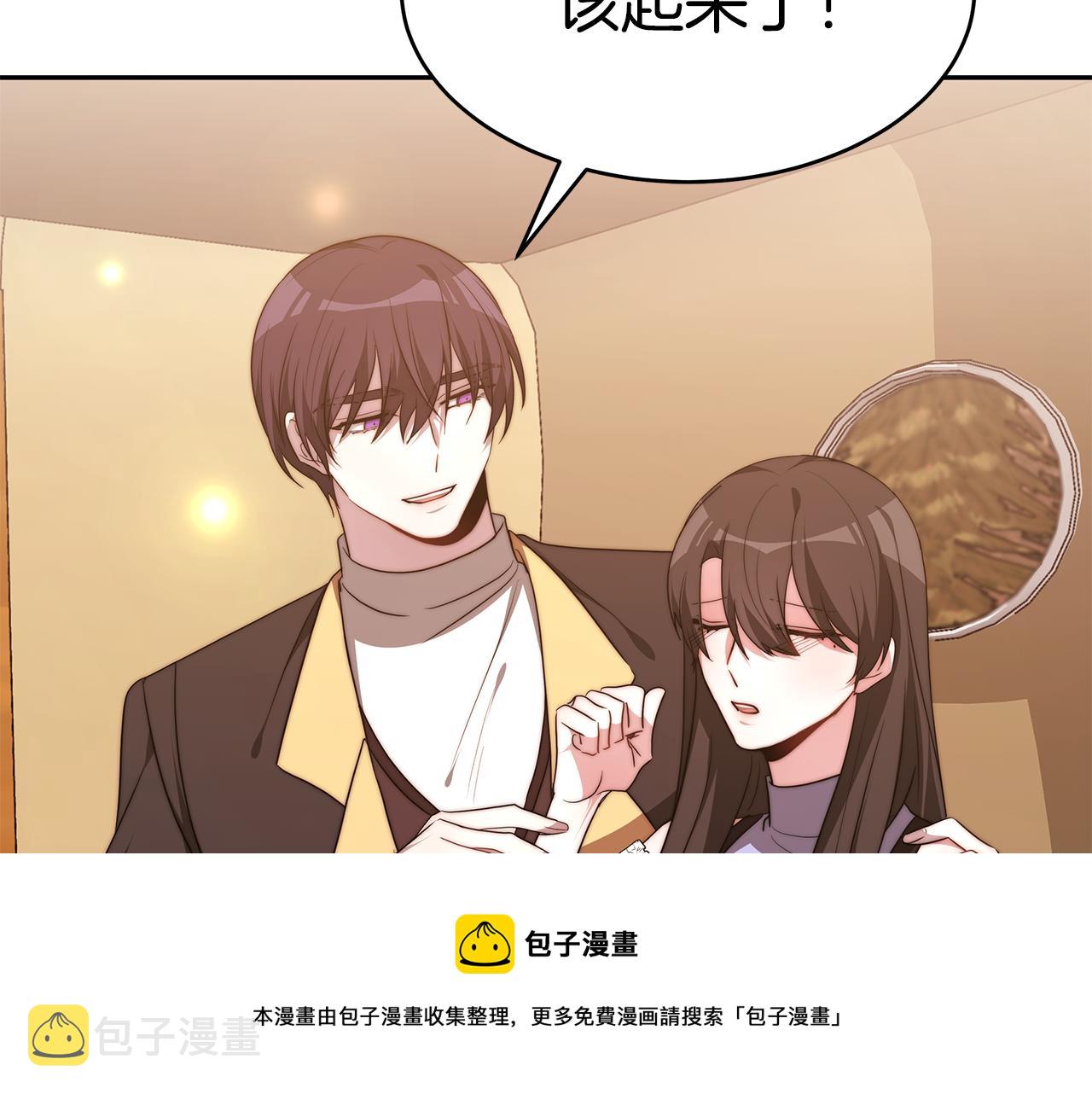 第39话 邀请宾客110