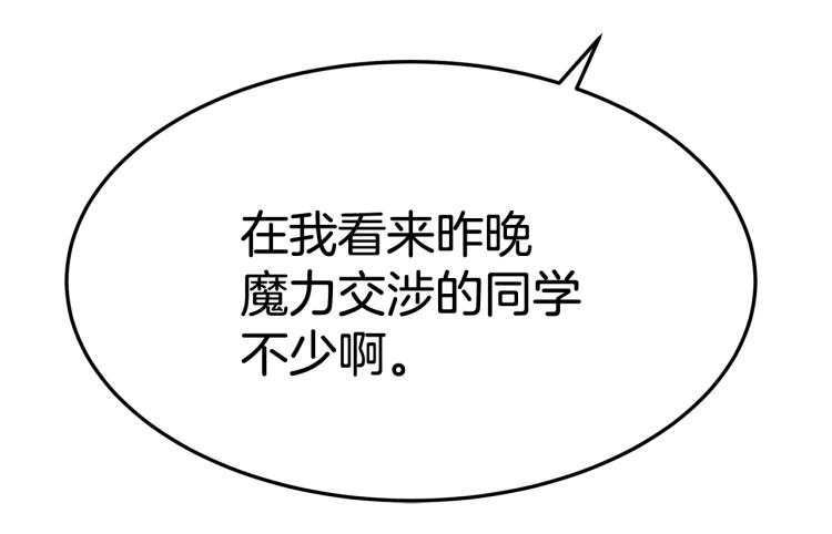 第6话 奇怪的测试道具73