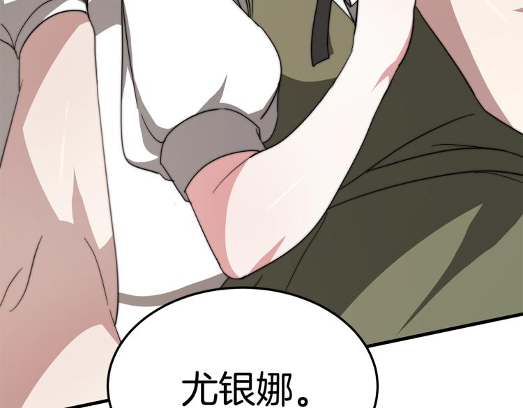 第8话 请跟着你的心走203