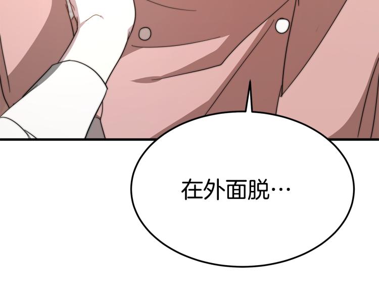 第7话 喵咪面具男找上门了！160