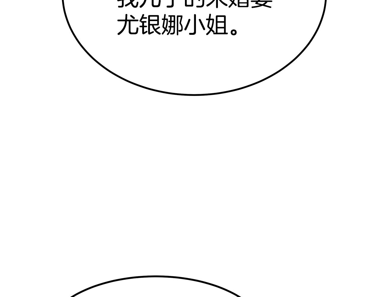 第45话 订婚礼物56