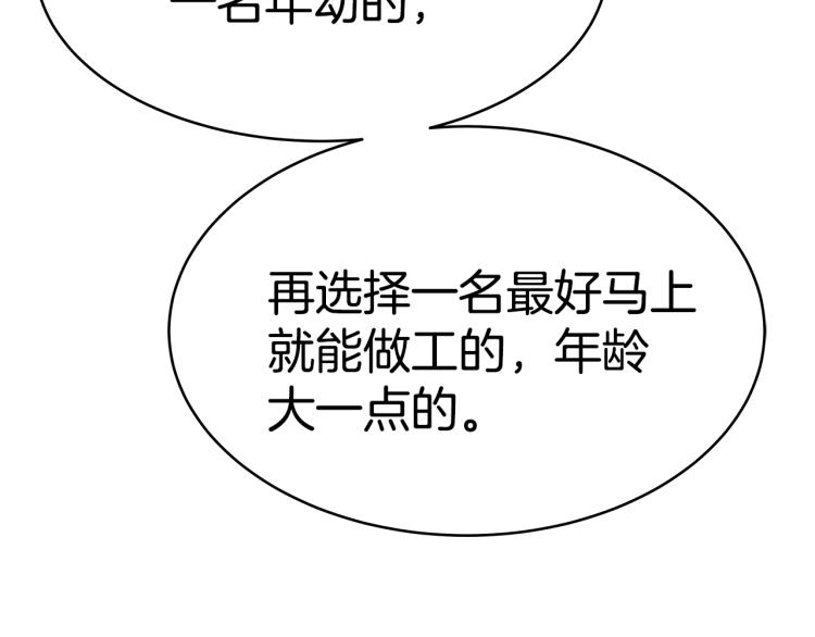 第3话 羞羞的学院服179