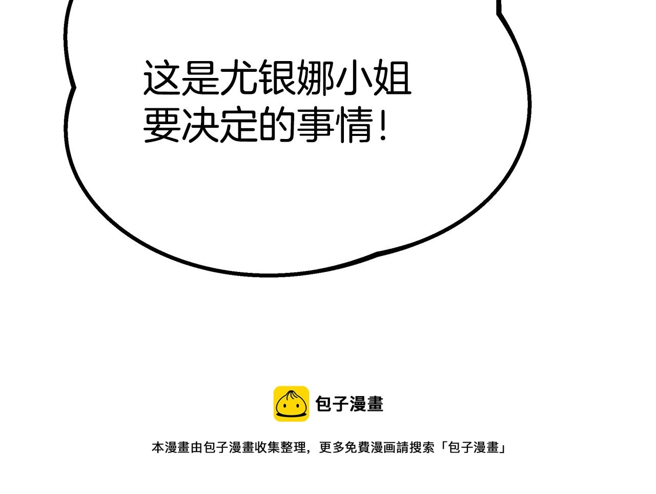 第45话 订婚礼物80