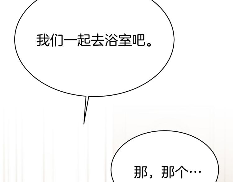 第3话 羞羞的学院服271