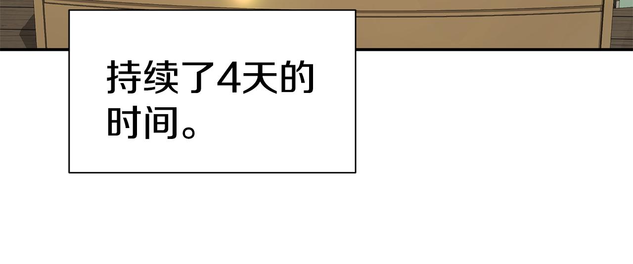 第38话 魔力大涨45