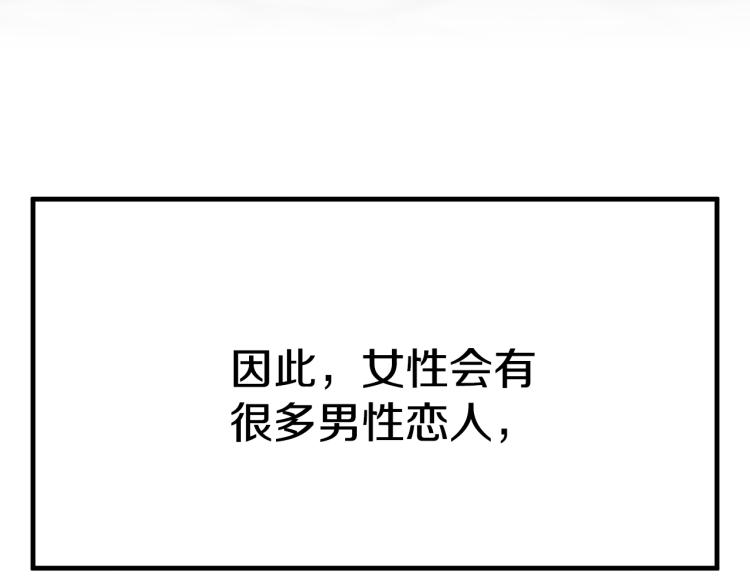第9话 偏偏是和他？！75