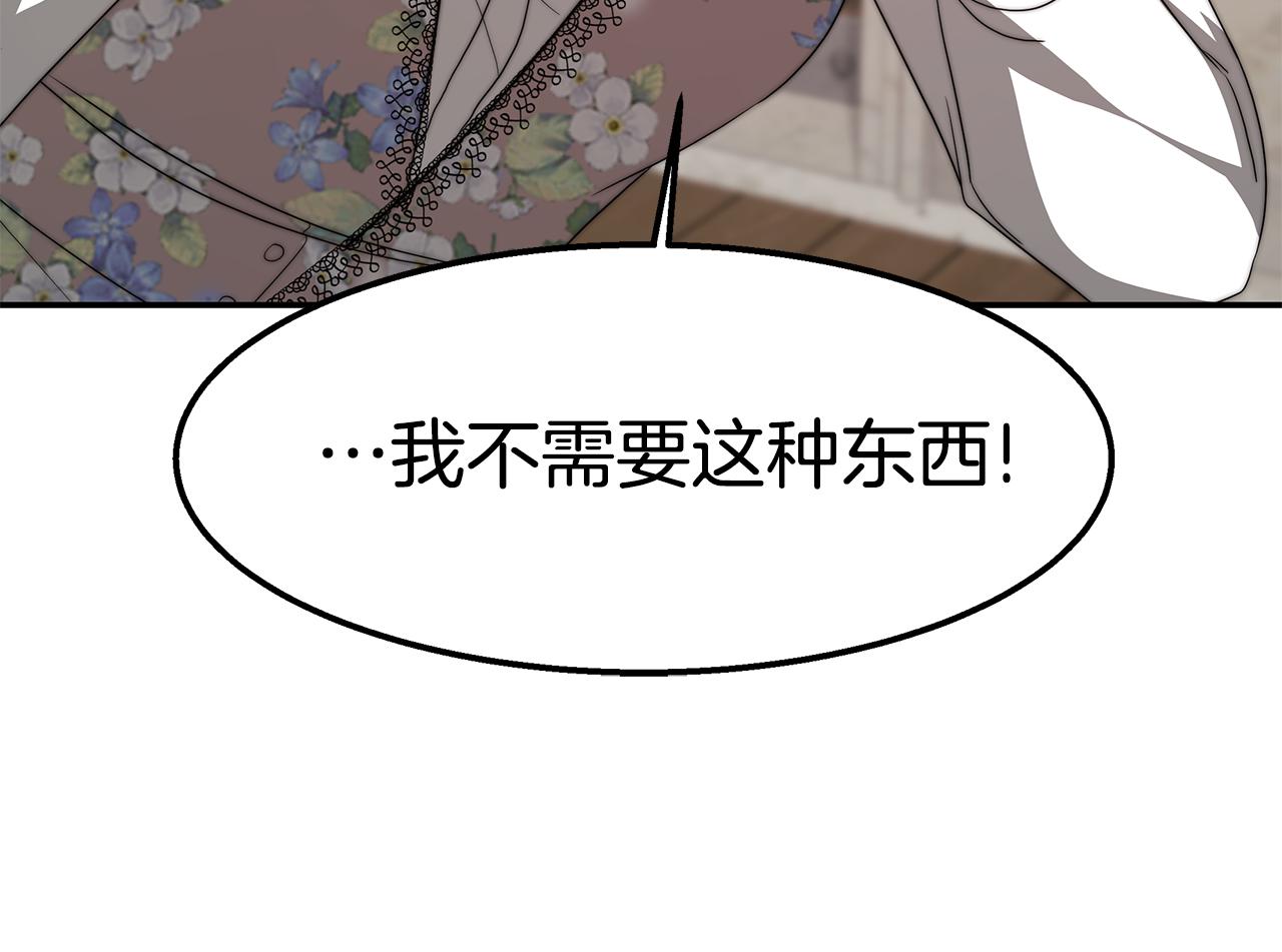 第30话 打脸80