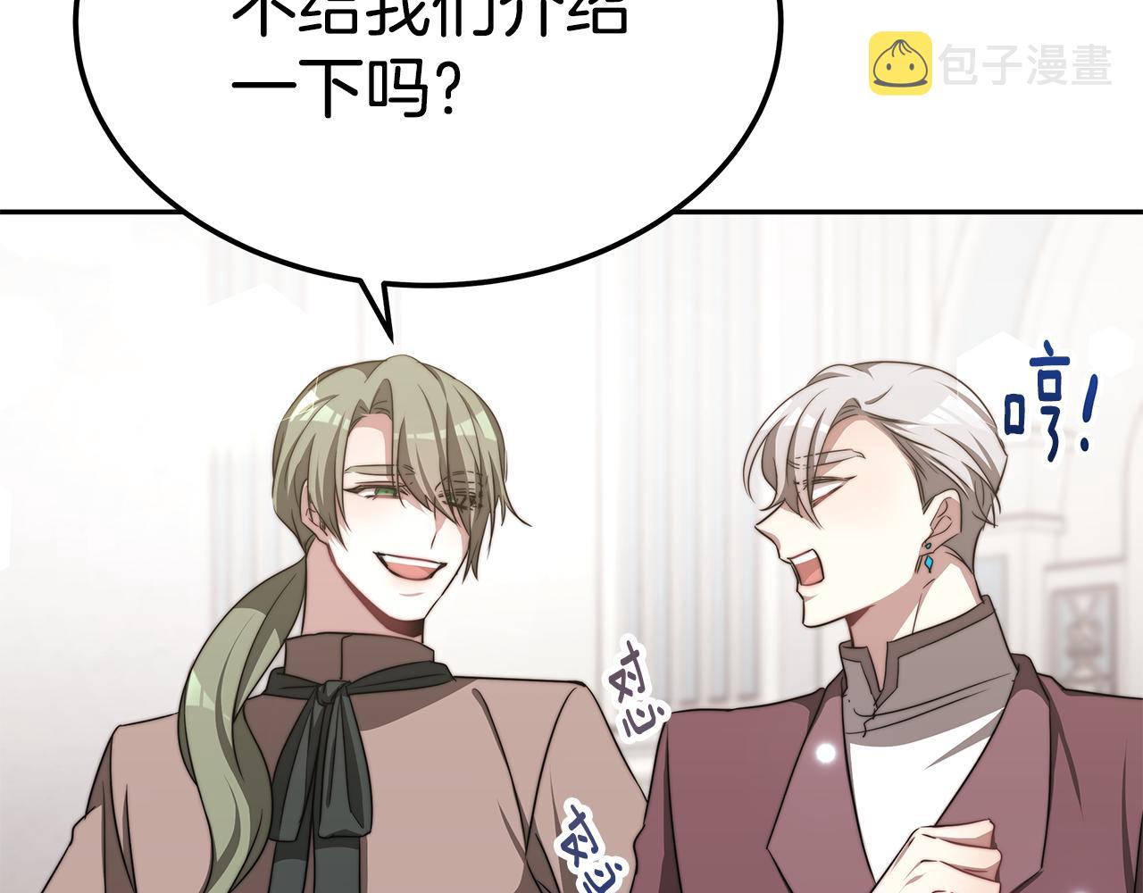 第45话 订婚礼物113