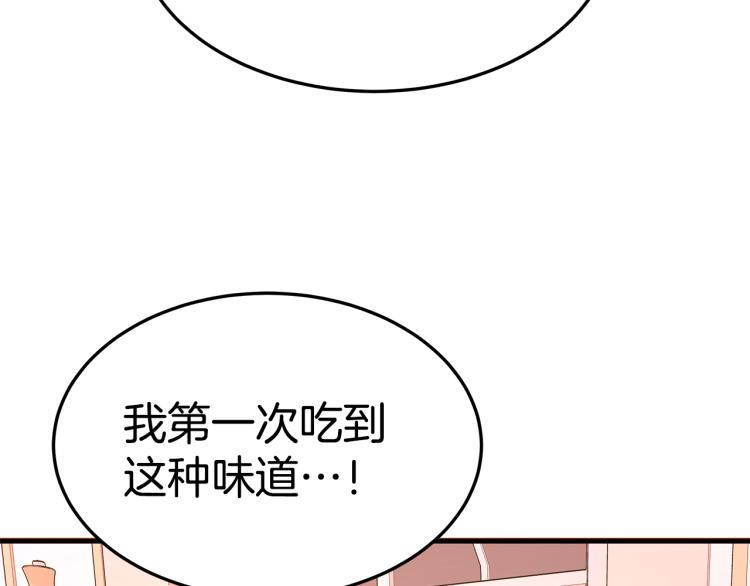 第5话 奶油kiss93