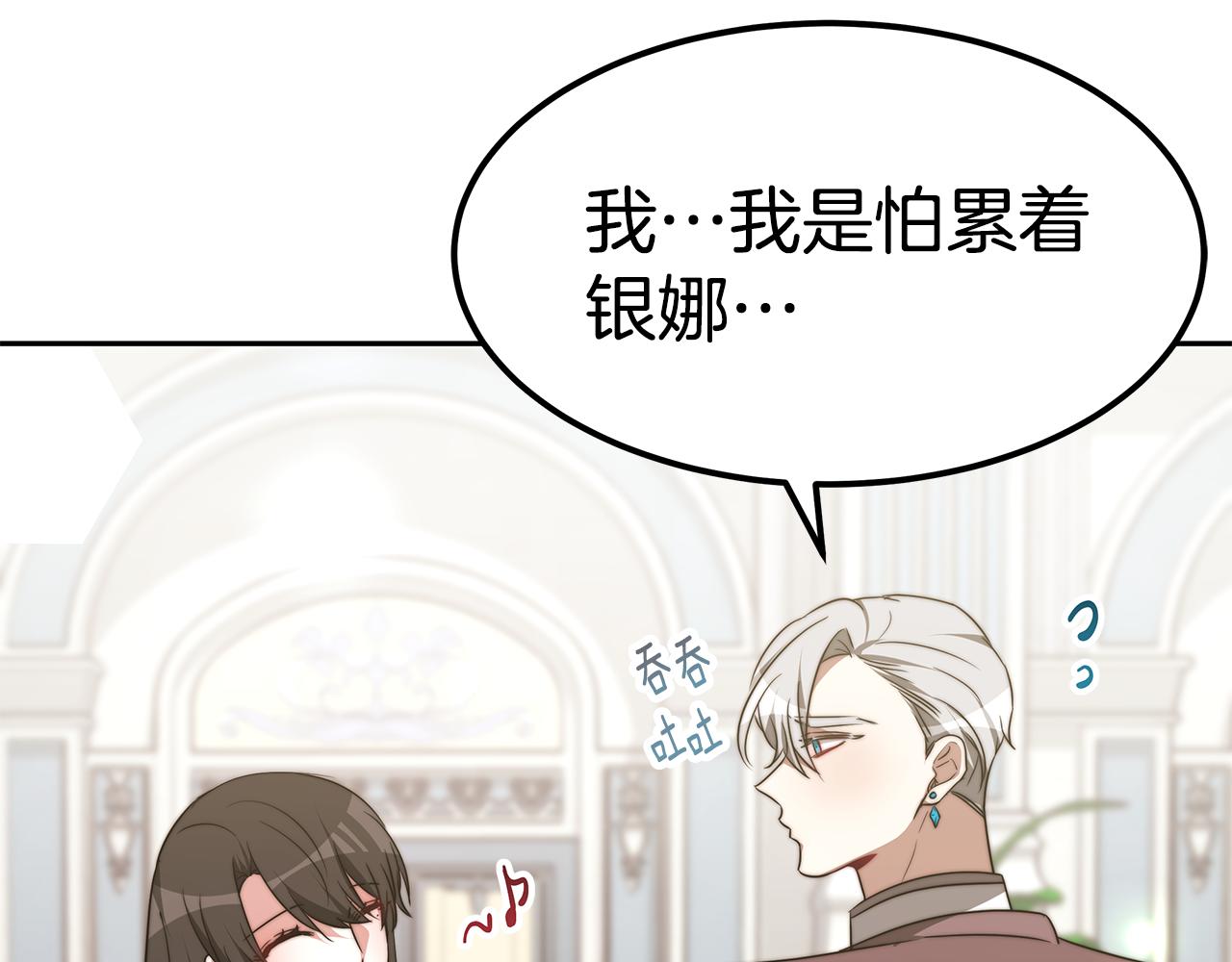 第45话 订婚礼物139