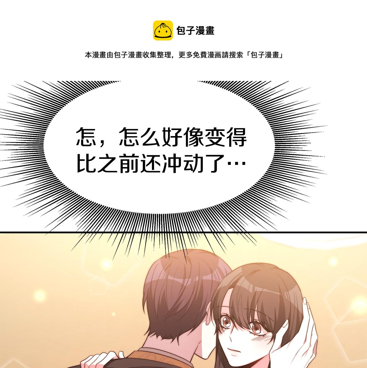 第37话 玩火70