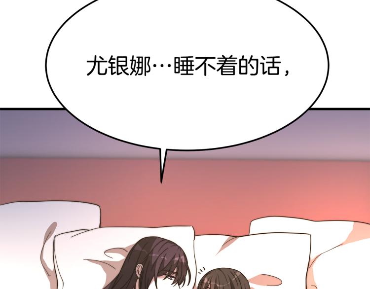 第5话 奶油kiss29