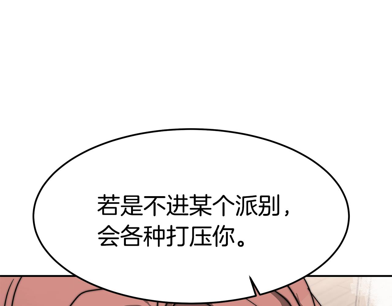 第29话 应接不暇18