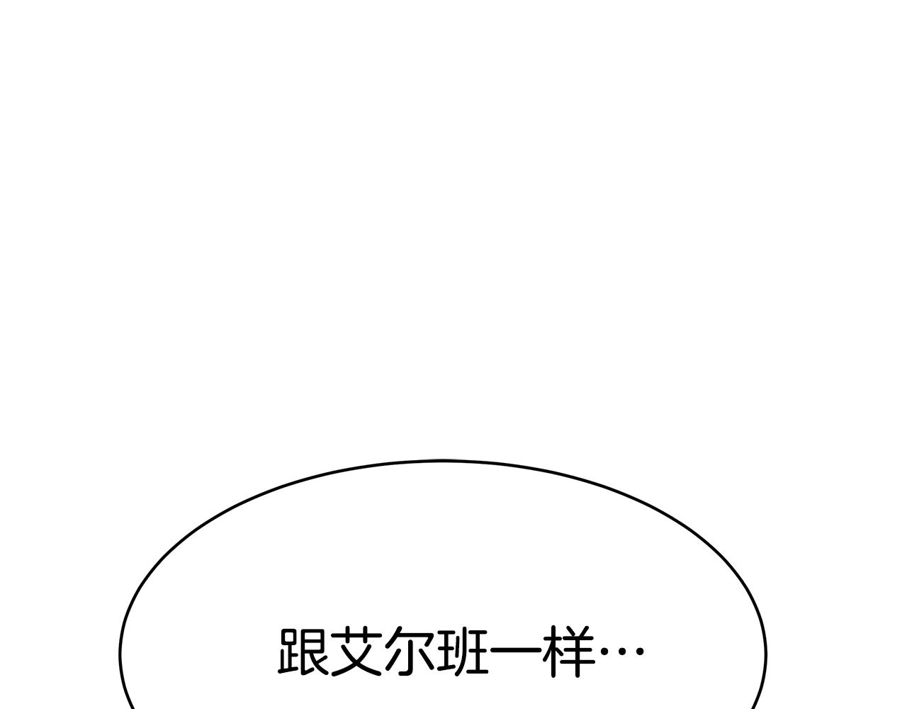 第16话 跟着心走127