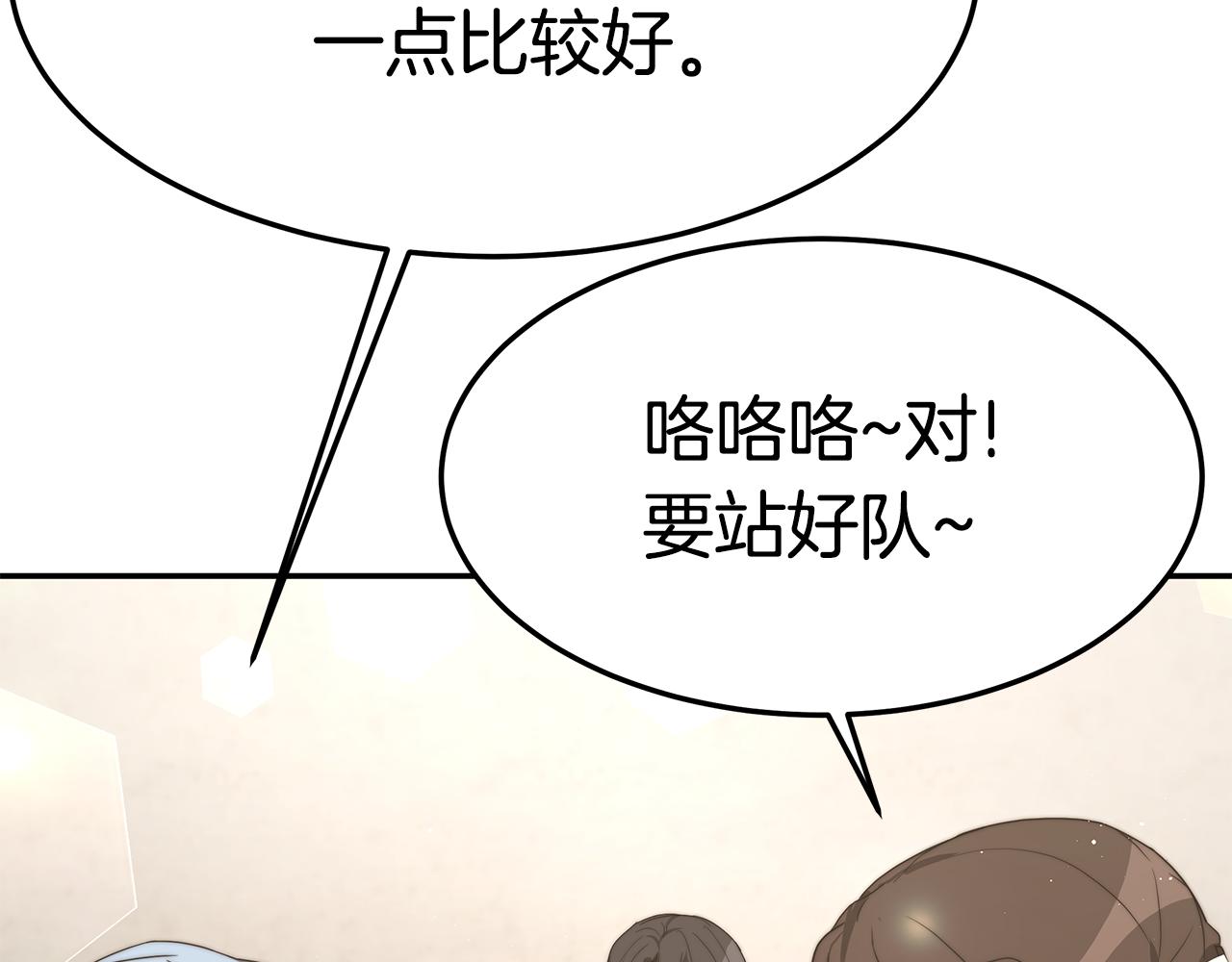 第29话 应接不暇163