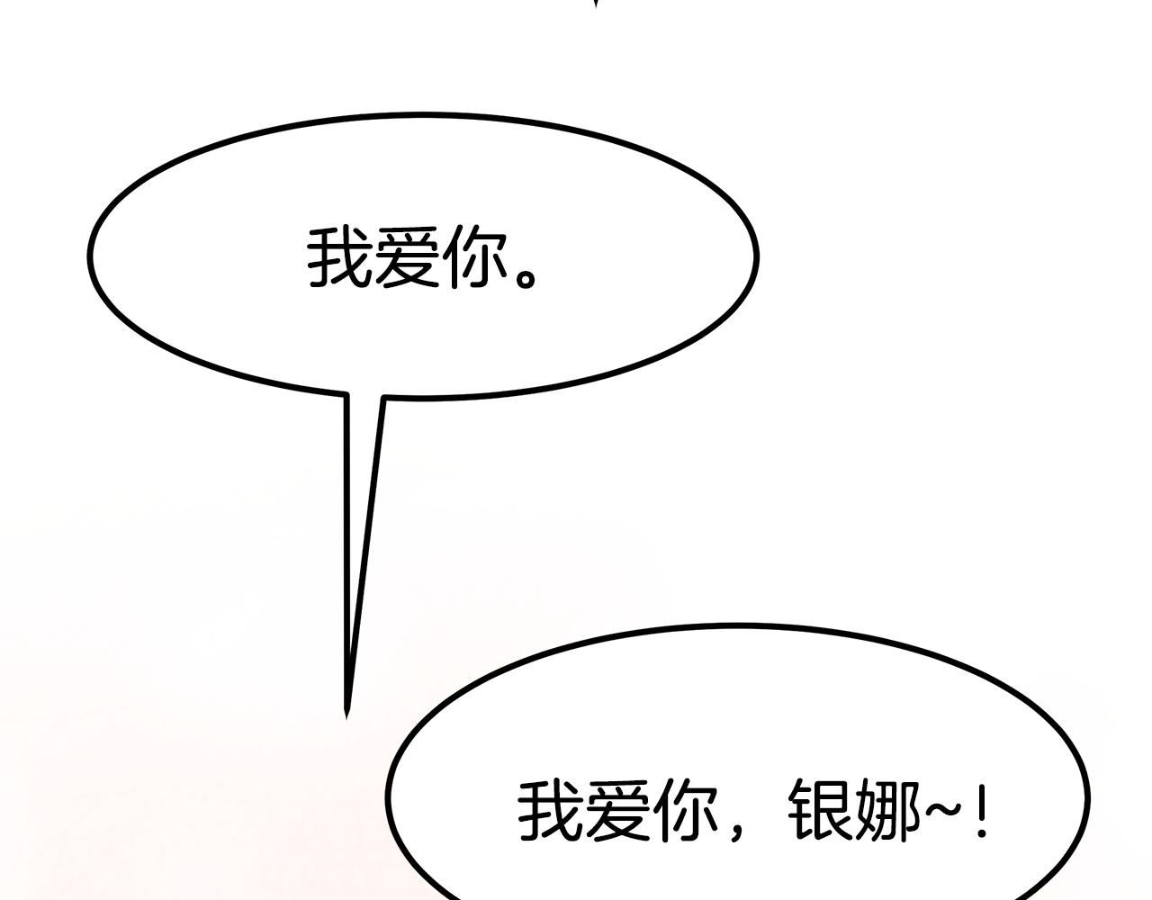 完结篇 我爱你们198