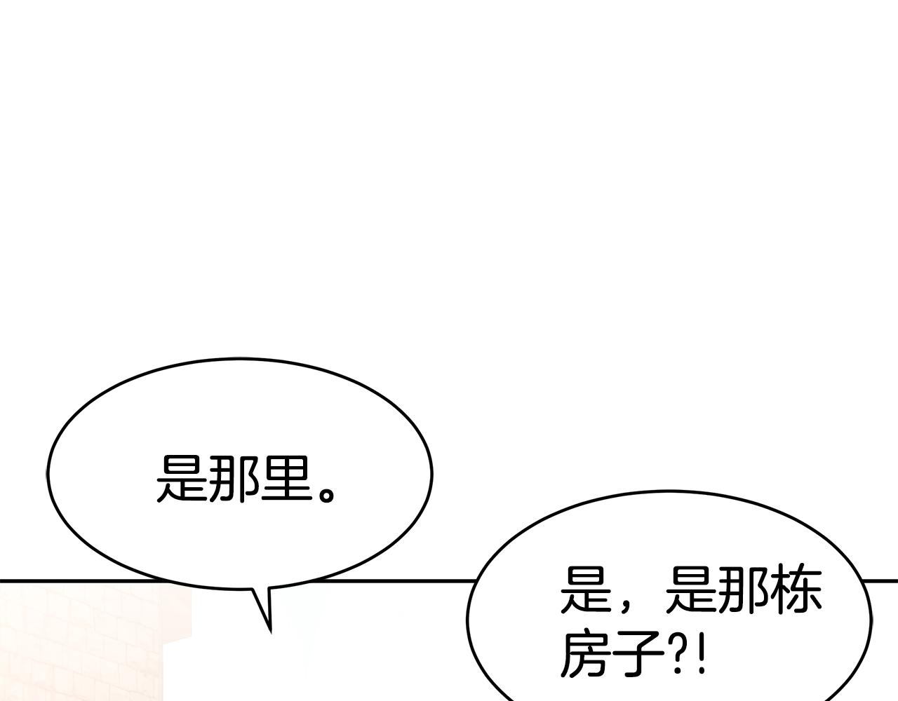 第39话 邀请宾客189