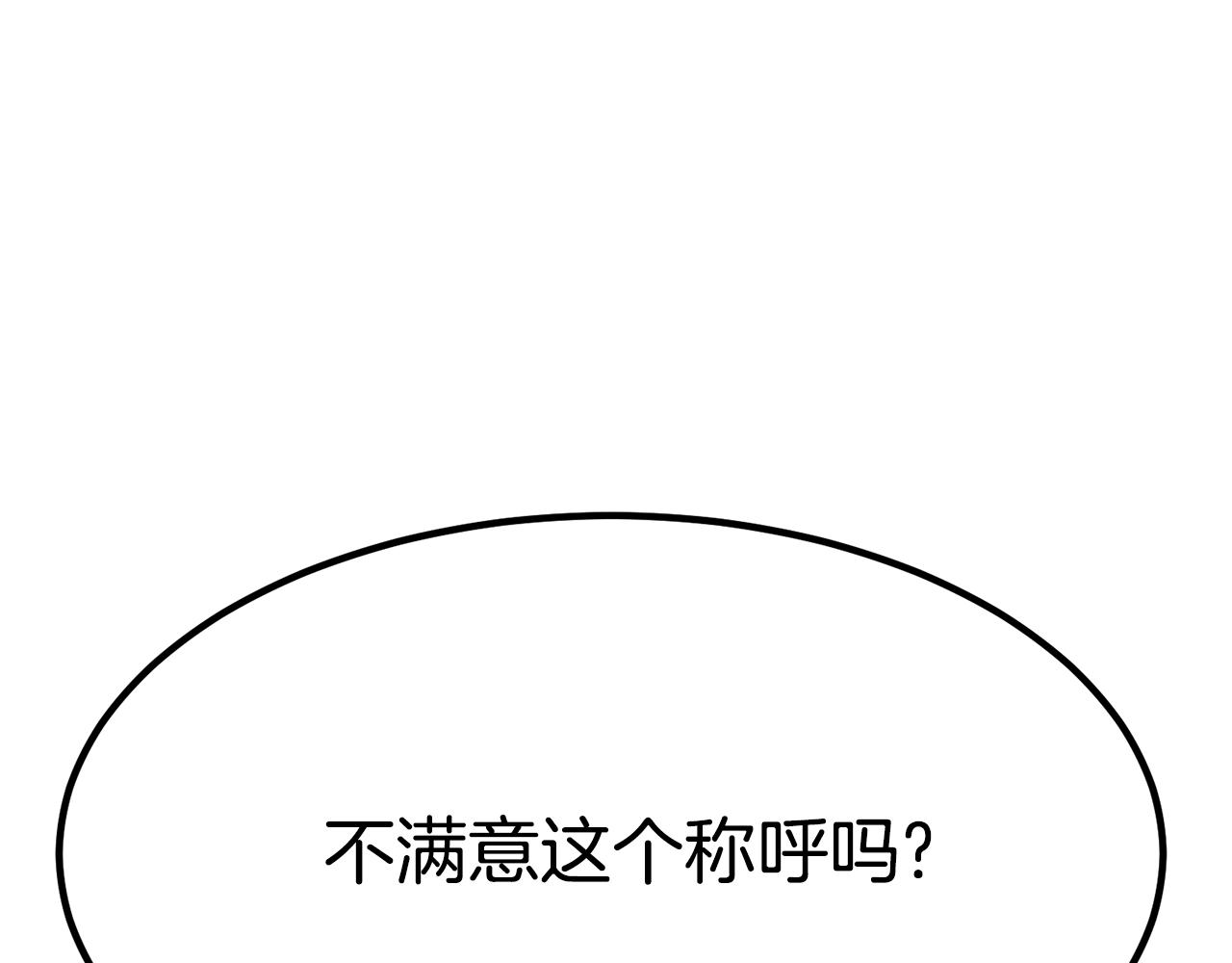 第27话 结婚了213