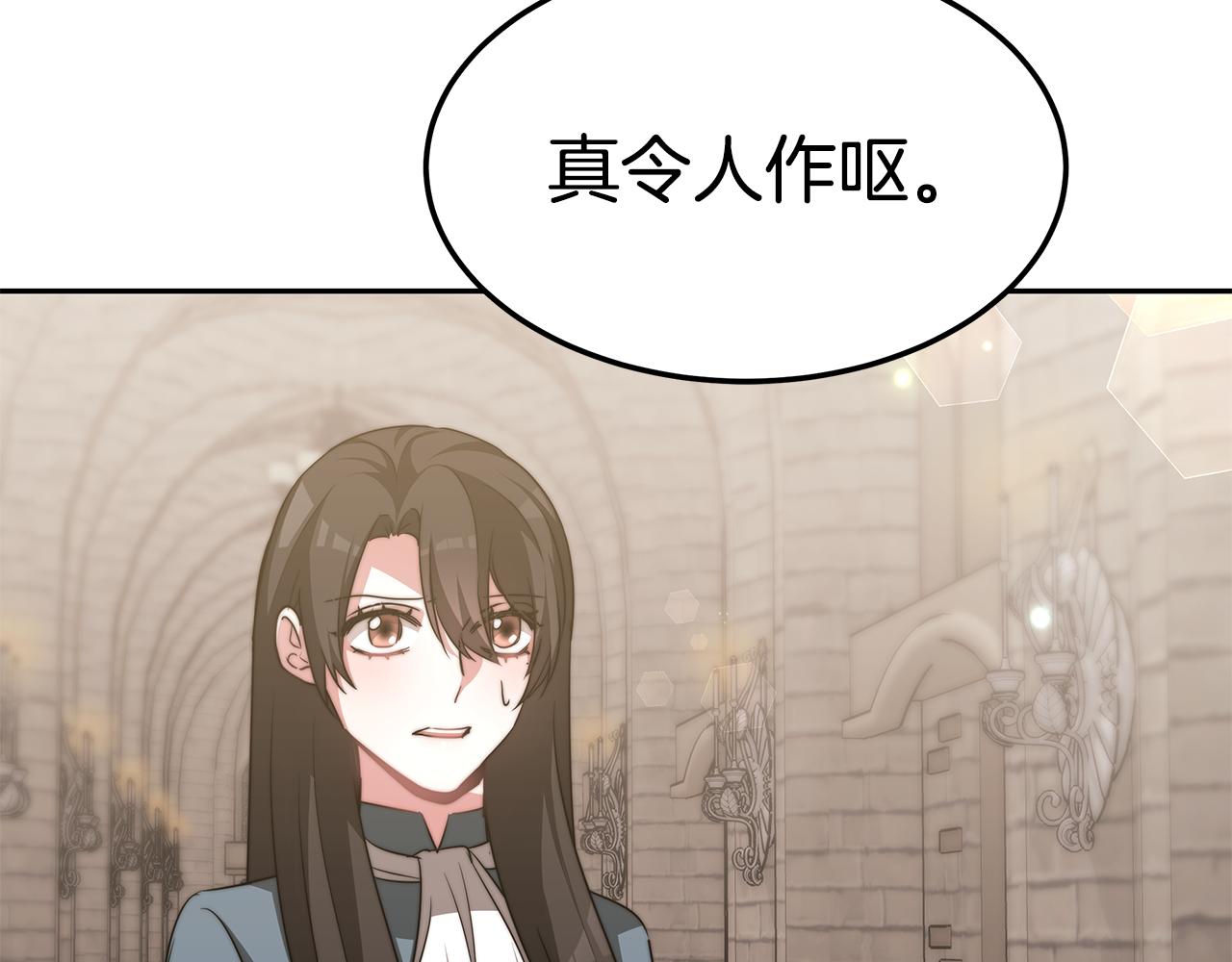 第46话 渣女挑衅121