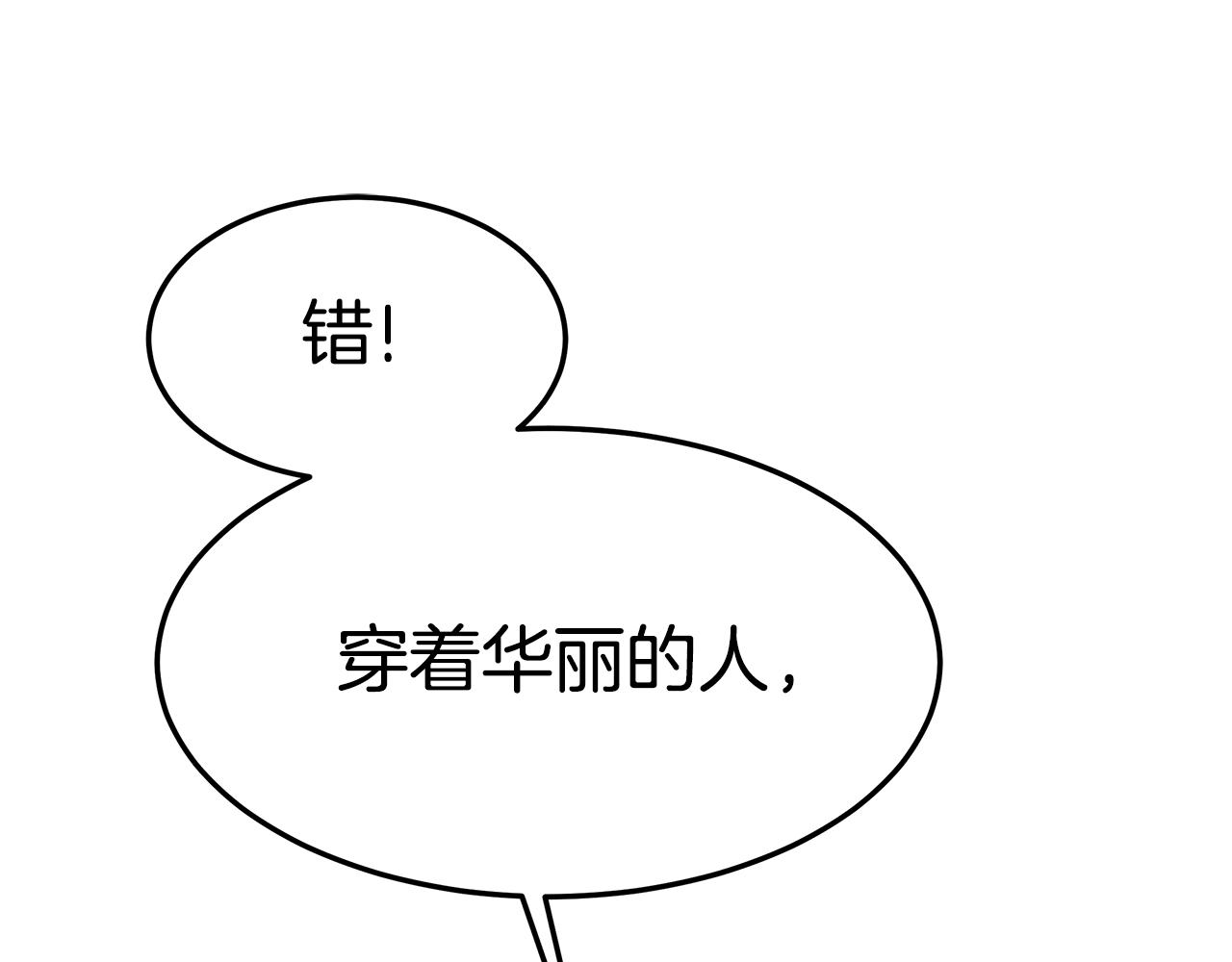 第29话 应接不暇56